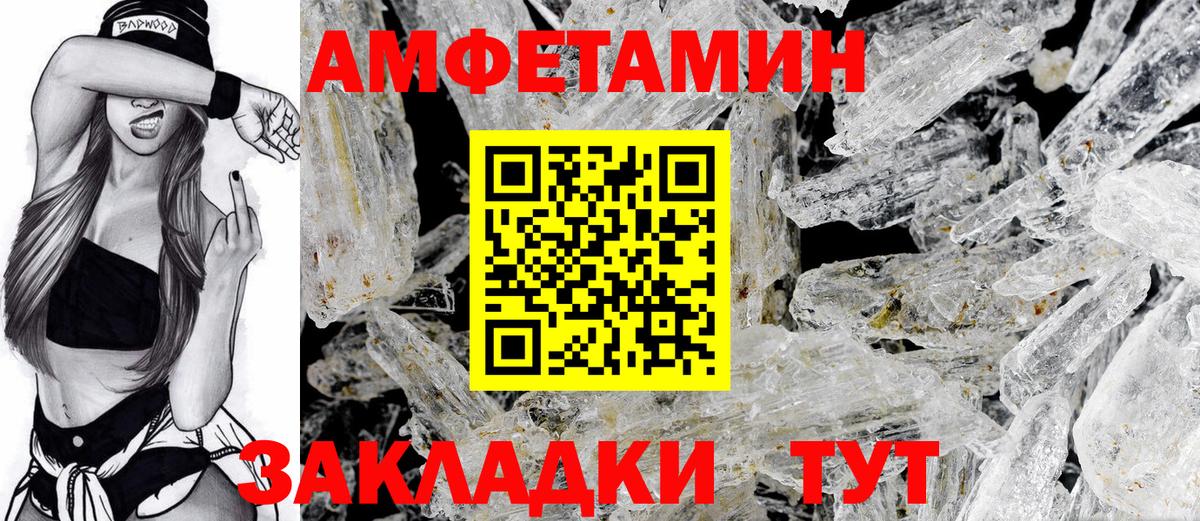 Амфетамин Premium Лыткарино