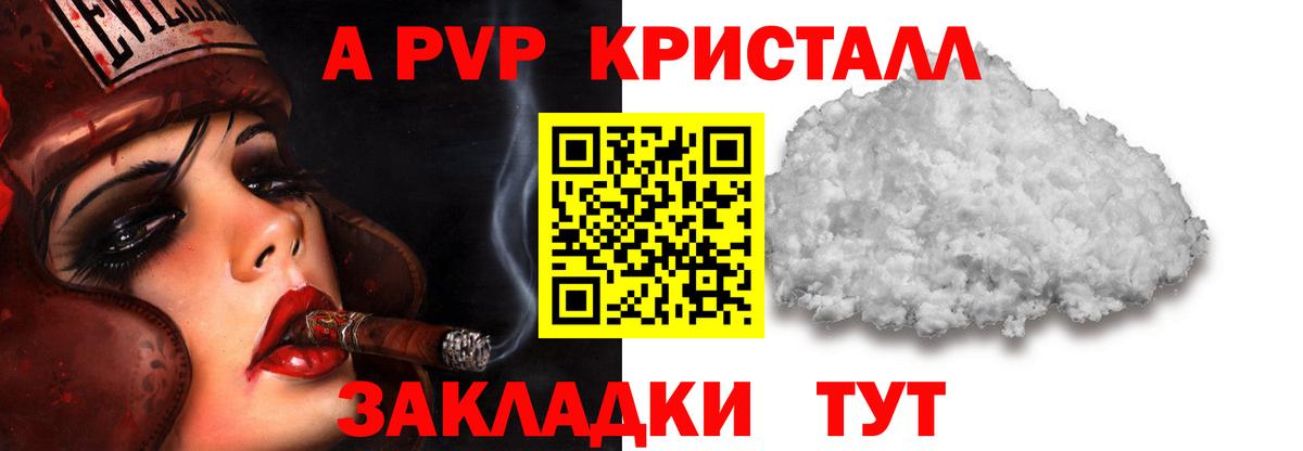 Лыткарино  Alfa_PVP  Вход с VPN  APVP СК КРИС  Alpha PVP кристаллы  Alpha PVP кристаллы 