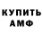 Амфетамин VHQ Nilufar Sagatova