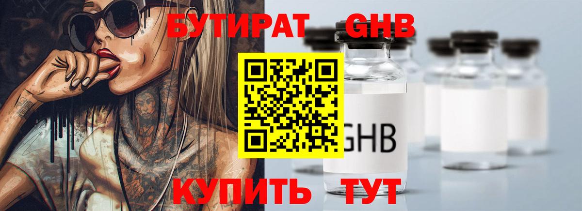БУТИРАТ буратино  Вход с VPN  Бутират  Лыткарино 