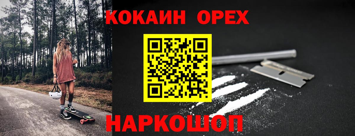 Cocaine 97% Лыткарино