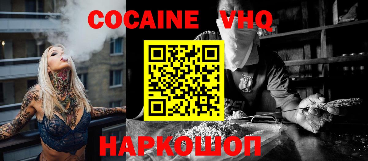 Лыткарино  COCAIN  Вход с VPN  Cocaine Эквадор  COCAIN 99% 