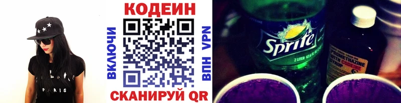 Кодеиновый сироп Lean Purple Drank  Лыткарино 