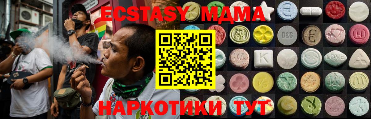 Ecstasy  магазин продажи наркотиков  Лыткарино  Вход с VPN  ЭКСТАЗИ 280 MDMA  Ecstasy MDMA 