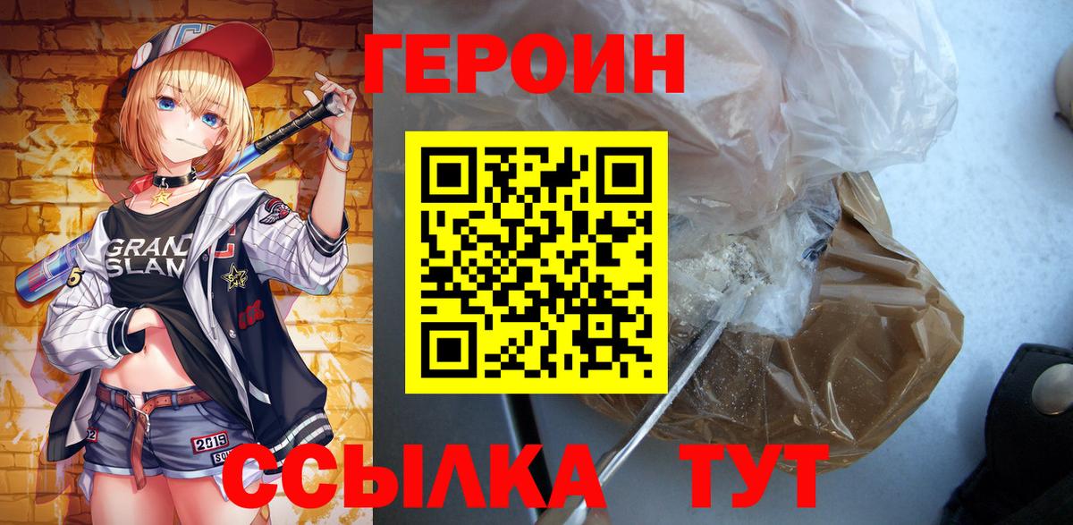Героин афганец  Вход с VPN  Лыткарино 