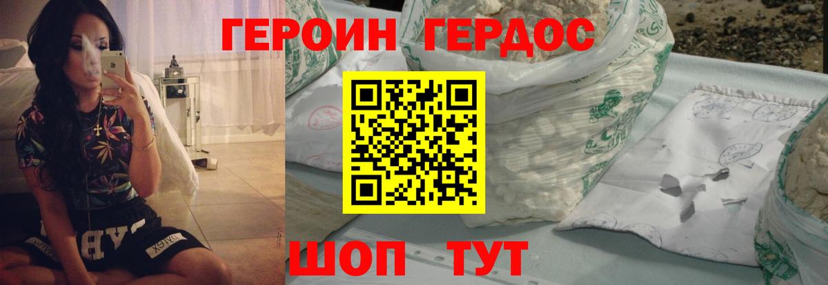 Героин гречка Лыткарино