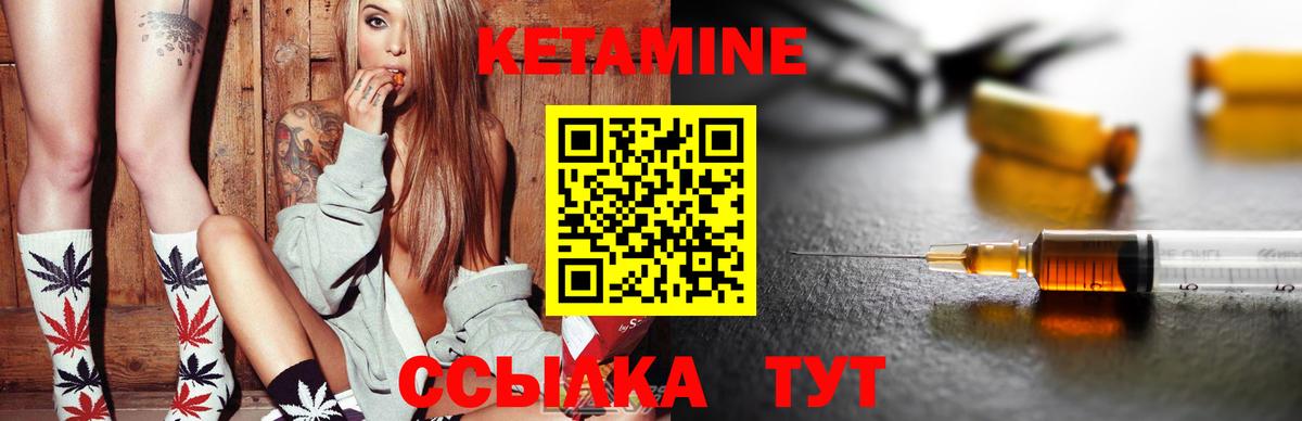 КЕТАМИН VHQ Лыткарино