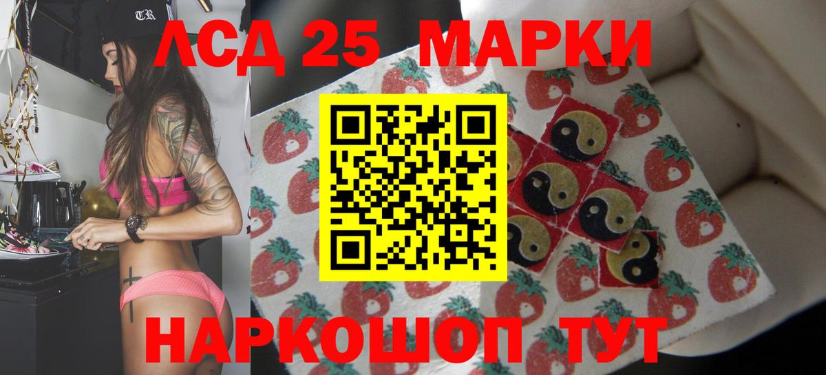 LSD-25 экстази ecstasy Лыткарино