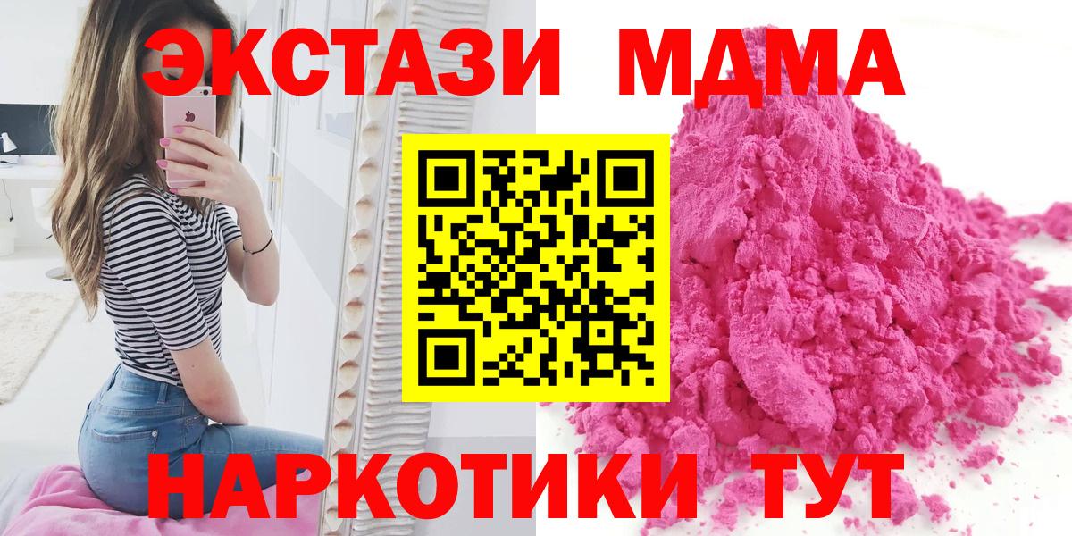 MDMA VHQ  Вход с VPN  МДМА  Лыткарино  МДМА VHQ 