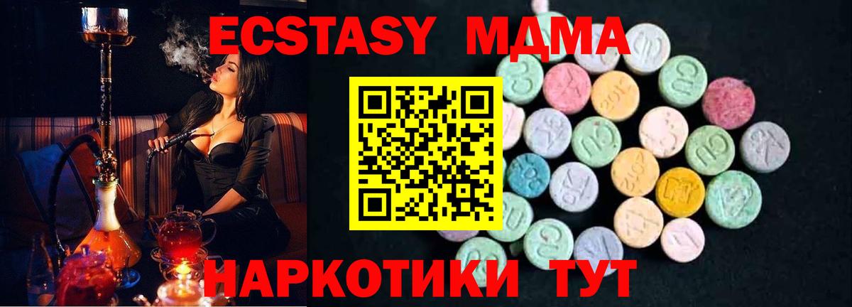 MDMA crystal Лыткарино