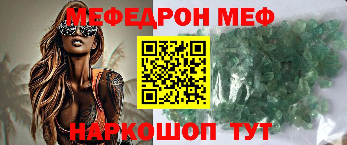купить наркоту  Мефедрон  Вход с VPN  Мефедрон 4 MMC  Мефедрон мяу мяу  Лыткарино 