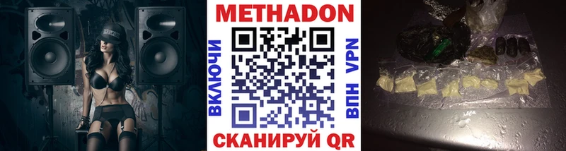 Метадон VHQ  дарнет шоп  Лыткарино 