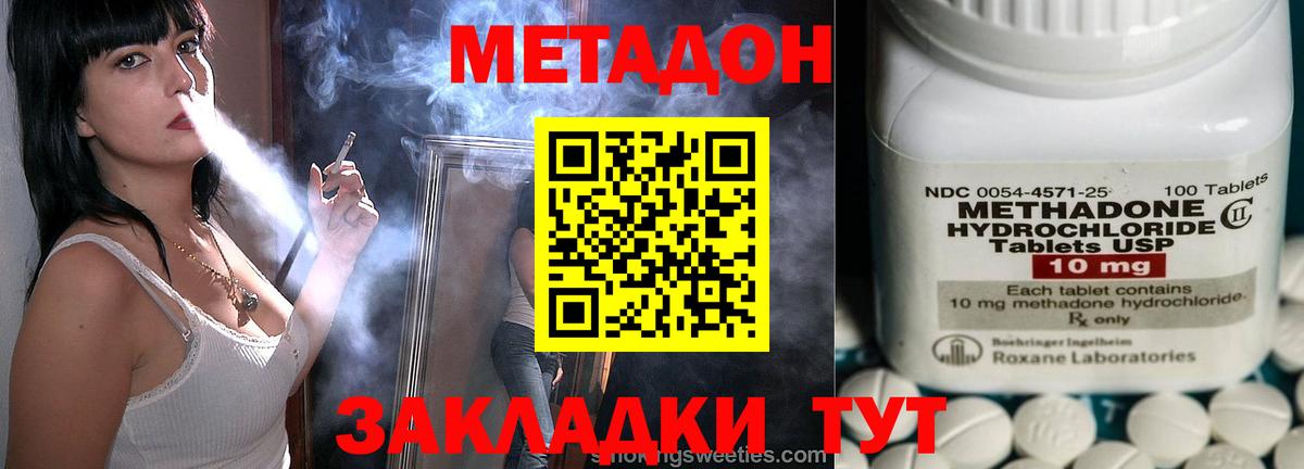МЕТАДОН мёд  Вход с VPN  МЕТАДОН мёд  Лыткарино 