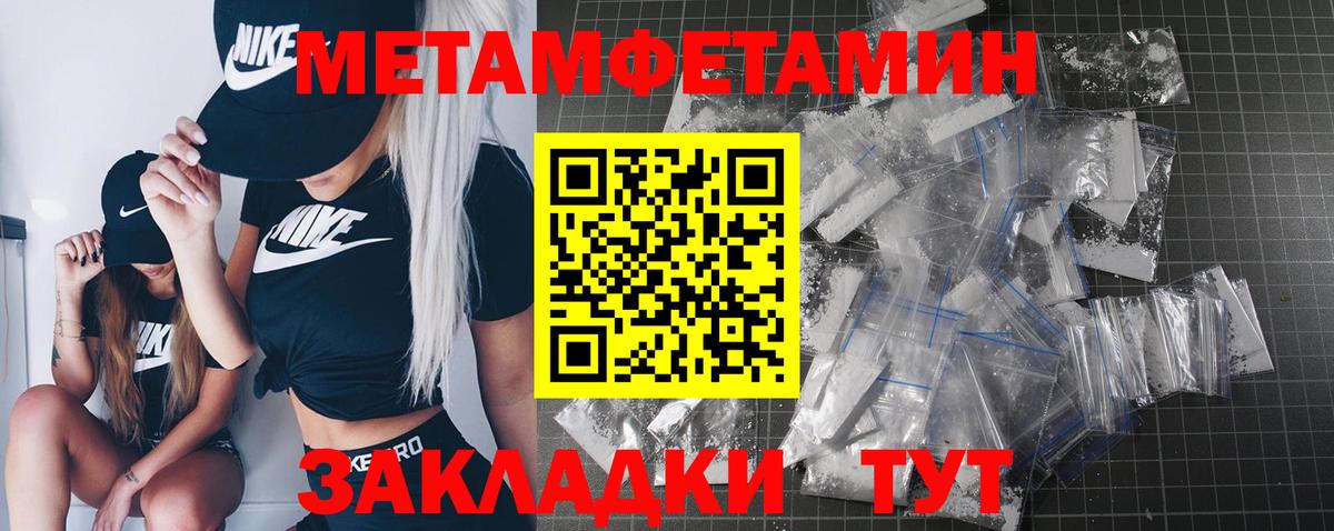 Лыткарино  Метамфетамин пудра  Вход с VPN  Метамфетамин пудра 