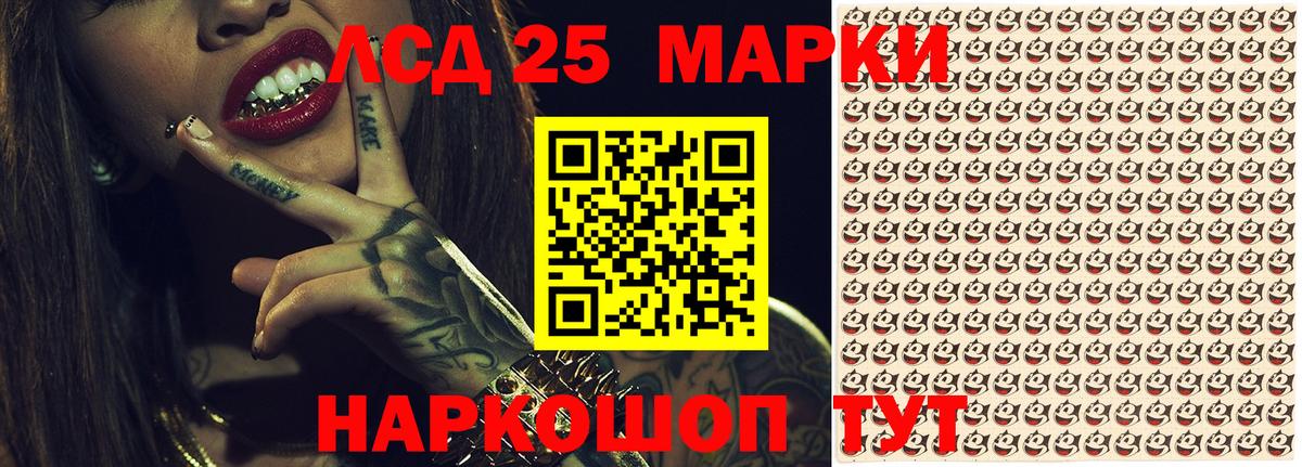 Наркотические марки 1,8мг Лыткарино