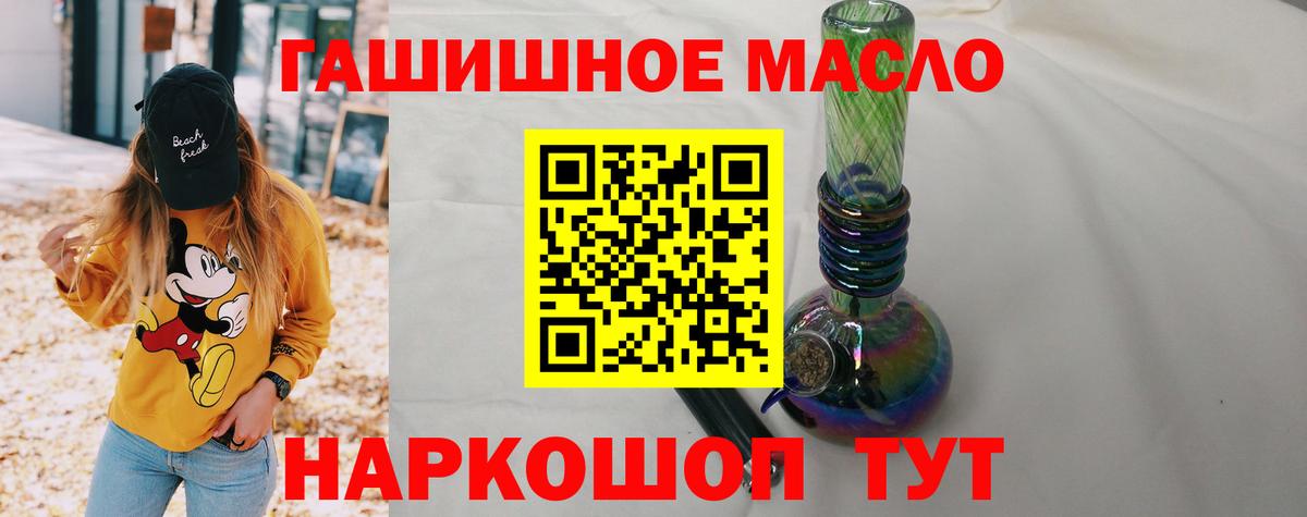 Дистиллят ТГК гашишное масло Лыткарино